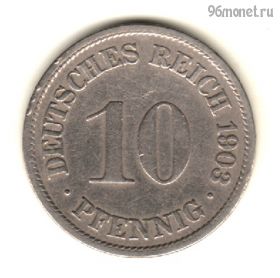 Германия 10 пфеннигов 1903 F