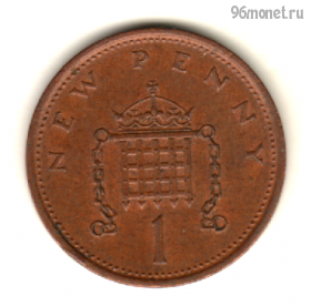 Великобритания 1 пенни 1974