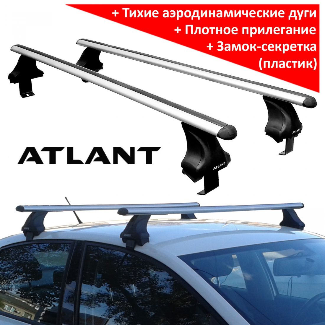 Багажник на крышу Volkswagen Passat B8, Атлант, аэродинамические дуги, опора Е
