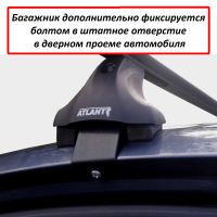 Багажник на крышу Volkswagen Passat B7, Атлант, аэродинамические дуги, опора Е