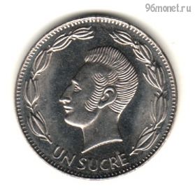 Эквадор 1 сукре 1988
