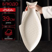 Блюдо для подачи «Рыба», 39?19?2,5 см, керамика, цвет белый