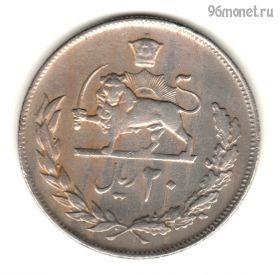 Иран 20 риалов 1973 (1352)