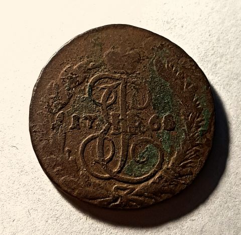 1 копейка 1766 ММ Екатерина II