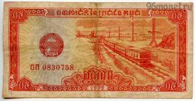 Кампучия 0,5 риэля 1979
