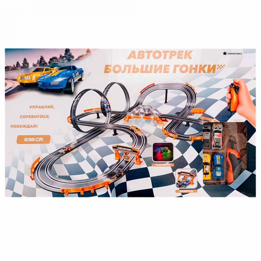 Гоночный трек 838 см на ДУ, 2 машинки масштаб 1/43 в комплекте