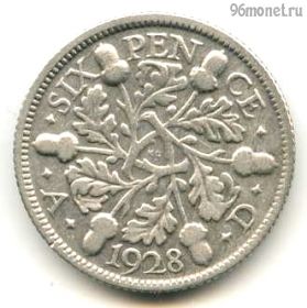 Великобритания 6 пенсов 1928
