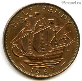Великобритания 1/2 пенни 1967