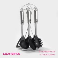 Набор кухонных принадлежностей Доляна «Фидель», 6 предметов, на подставке, чёрный