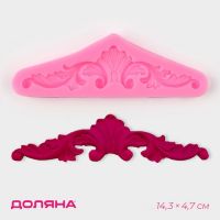 Молд Доляна «Лепнина», силикон, 14.3?4.7?0.9 см, розовый