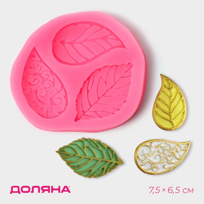 Молд Доляна «Листва», силикон, 7,5?6,5 см, цвет МИКС