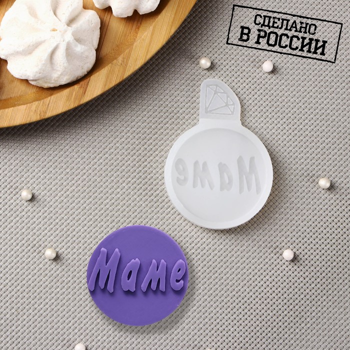 Силиконовый молд «Маме», 7?5 см, прозрачный