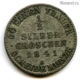 Германия Рейсс-Лобенштейн-Эберсдорф 1/2 серебряного гроша 1841 A
