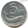 Италия 5 лир 1954