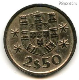 Португалия 2,5 эскудо 1978