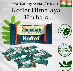 KOFLET Himalaya, 1 леденец