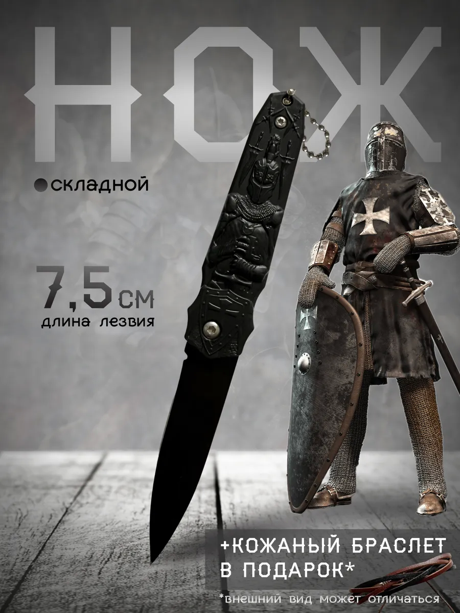 Нож перочинный складной маленький