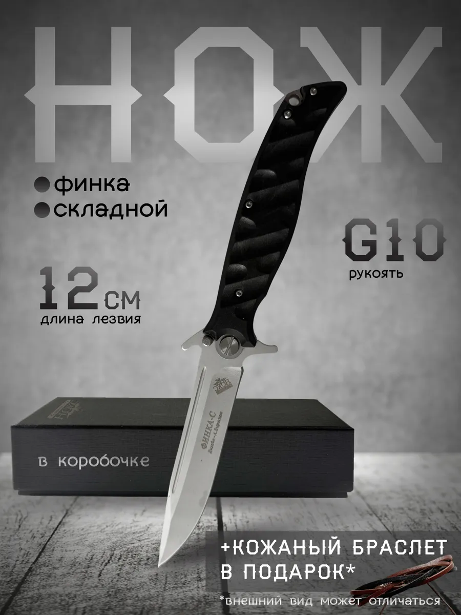 Нож складной туристический с кнопкой 12 см