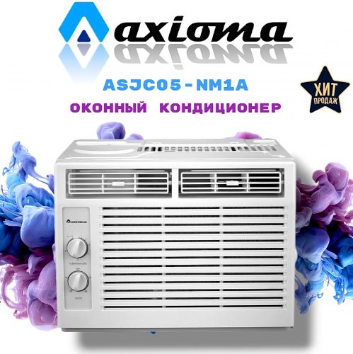 Оконный кондиционер Axioma ASJC05/NM1A