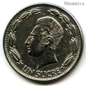 Эквадор 1 сукре 1971