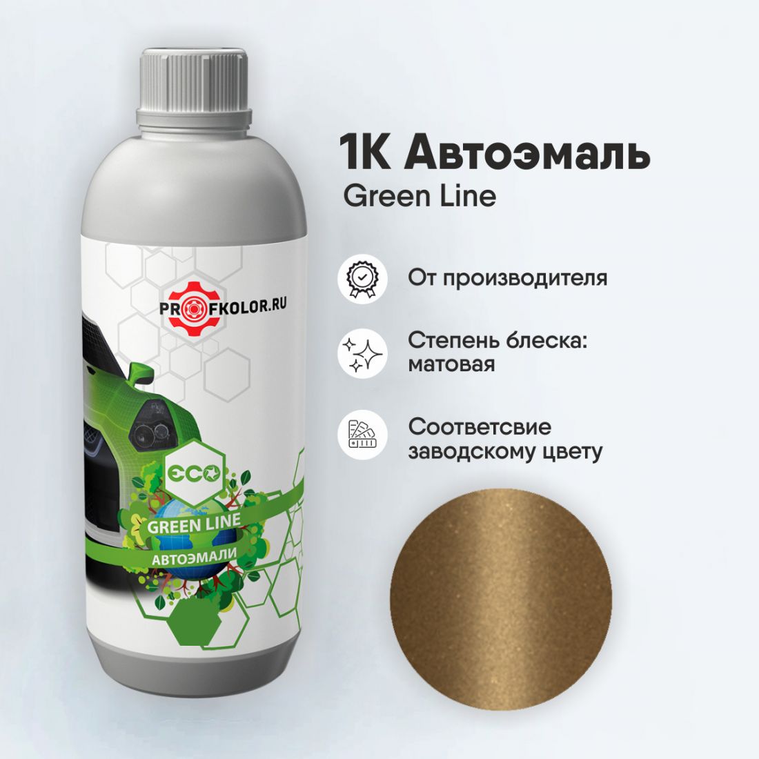 Код краски по заводскому номеру на Toyota - TOY5A5, 5A5, INDTOY5A5, 550894. Наименование краски - Gold