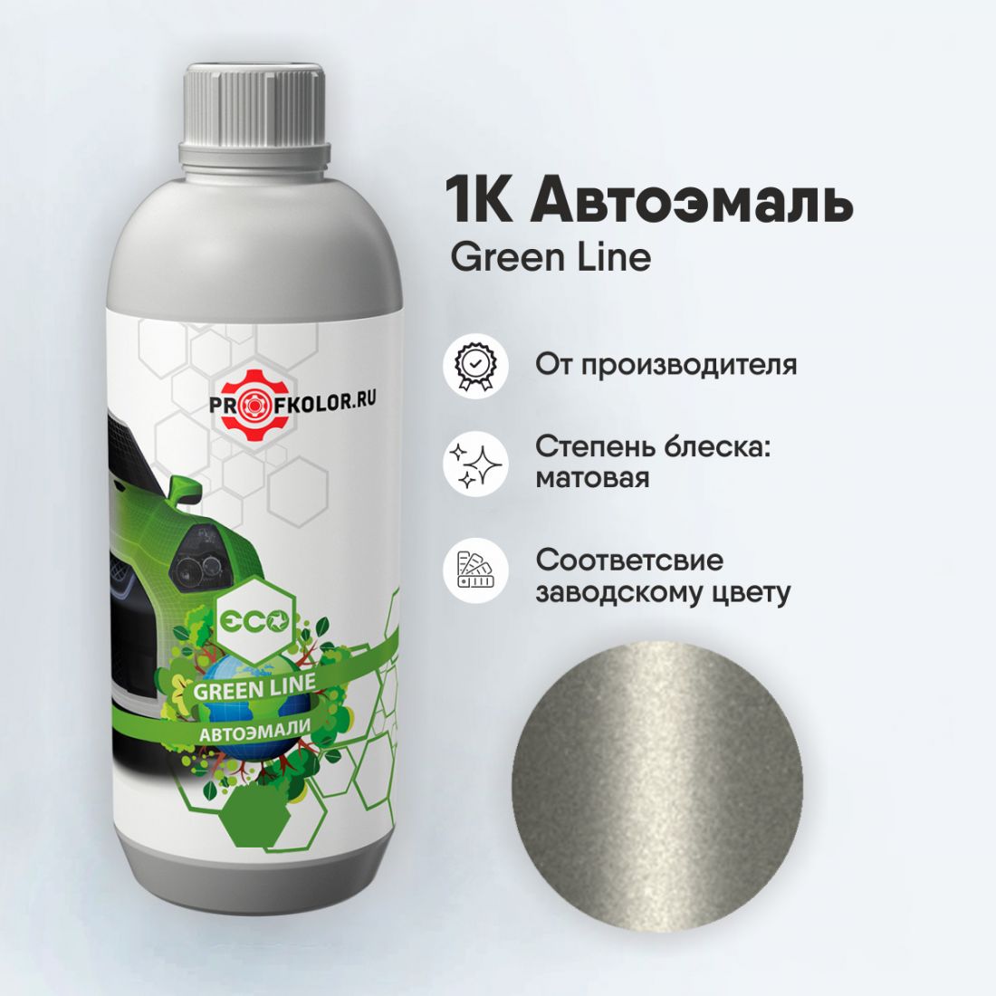 Код краски по заводскому номеру на Toyota - TOY6L5, 6L5. Наименование краски - Light Green