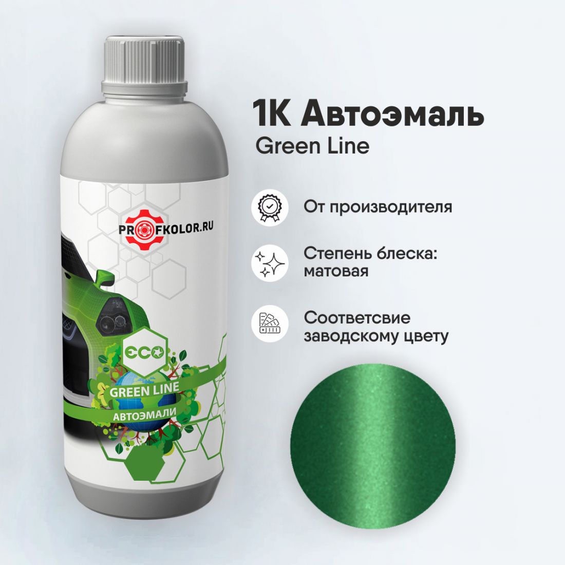 Код краски по заводскому номеру на Toyota - TOY6S1, 6S1. Наименование краски - Green