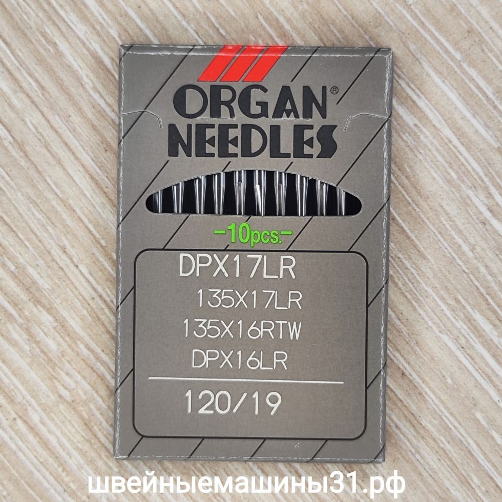 Иглы ORGAN DP х 17 LR № 120 для кожи заточка клинком, 10 шт.      цена 420 руб.