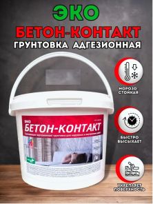 Бетон-контакт 12кг.