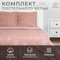 Постельное бельё "Этель" 2 сп Одуванчики (вид 1) 175*215 см, 200*220 см, 70*70 см - 2 шт