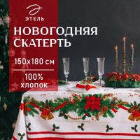 Скатерть новогодняя Этель "Рождественский бал "150х180 см, хлопок 100%