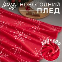 Плед LoveLife "Скандинавия" 200*220 см, велсофт,100% п/э, 280гр/м