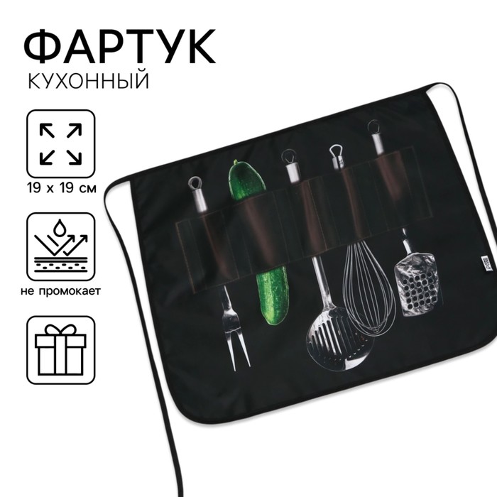 Фартук кухонный передник «Шеф-повар»