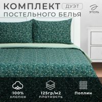 Постельное бельё Этель дуэт Small leaves, 143х215 см 2 шт, 220х240 см, 50х70 см 2 шт, поплин