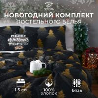 Постельное бельё "Этель" 1.5 сп Golden Christmas 143х215 см, 150х214 см, 70х70 см - 2 шт, бязь