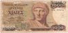 Греция 1000 драхм 1987