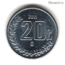 Мексика 20 сентаво 2011