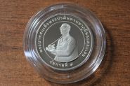 Таиланд 20 бат "Международная рисовая премия" 1996 Proof