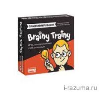 Brainy trainy: Программирование
