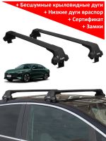 Багажник на крышу Changan Lamore (седан, 2023-...), Lux City (без выступов), с замком, черные крыловидные дуги