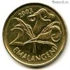 Свазиленд 2 эмалангени 2003