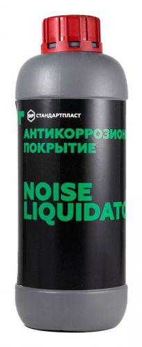 Напыляемое антикоррозионное покрытие StP NoiseLiquidator