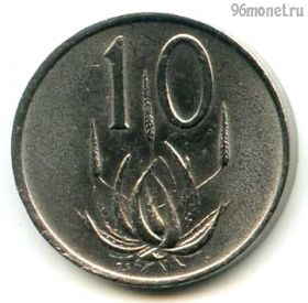 ЮАР 10 центов 1986