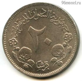 Судан 20 гиршей 1983