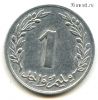 Тунис 1 миллим 1960