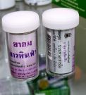 Драже Хин Фха, помогающие при отказе от куренияя, травяные натуральные , 30 штук