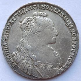 Императрица Анна Иоанновна 1 рубль Российская империя  1735