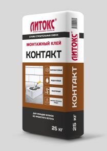 Клей Литокс монтаж Контак 25 кг