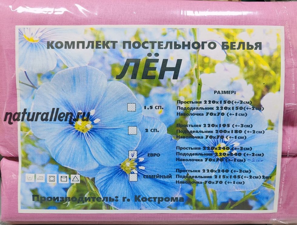 КПБ Евро льняной комбинированный (однотонный)