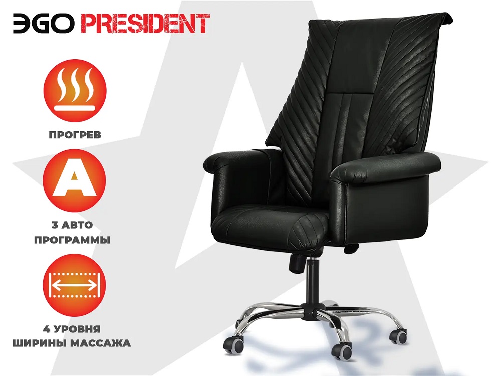 Офисное массажное кресло EGO President Антрацит